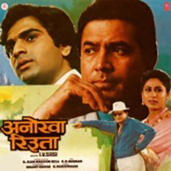 Anokha Rishta (1986) (Hindi)